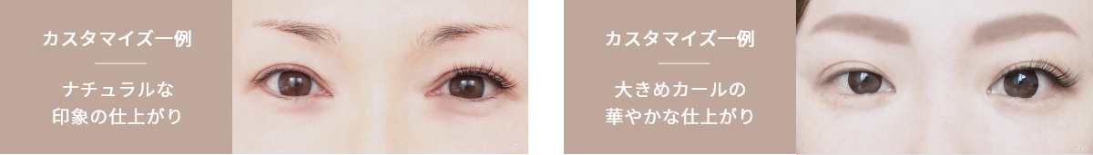 カスタマイズ一例